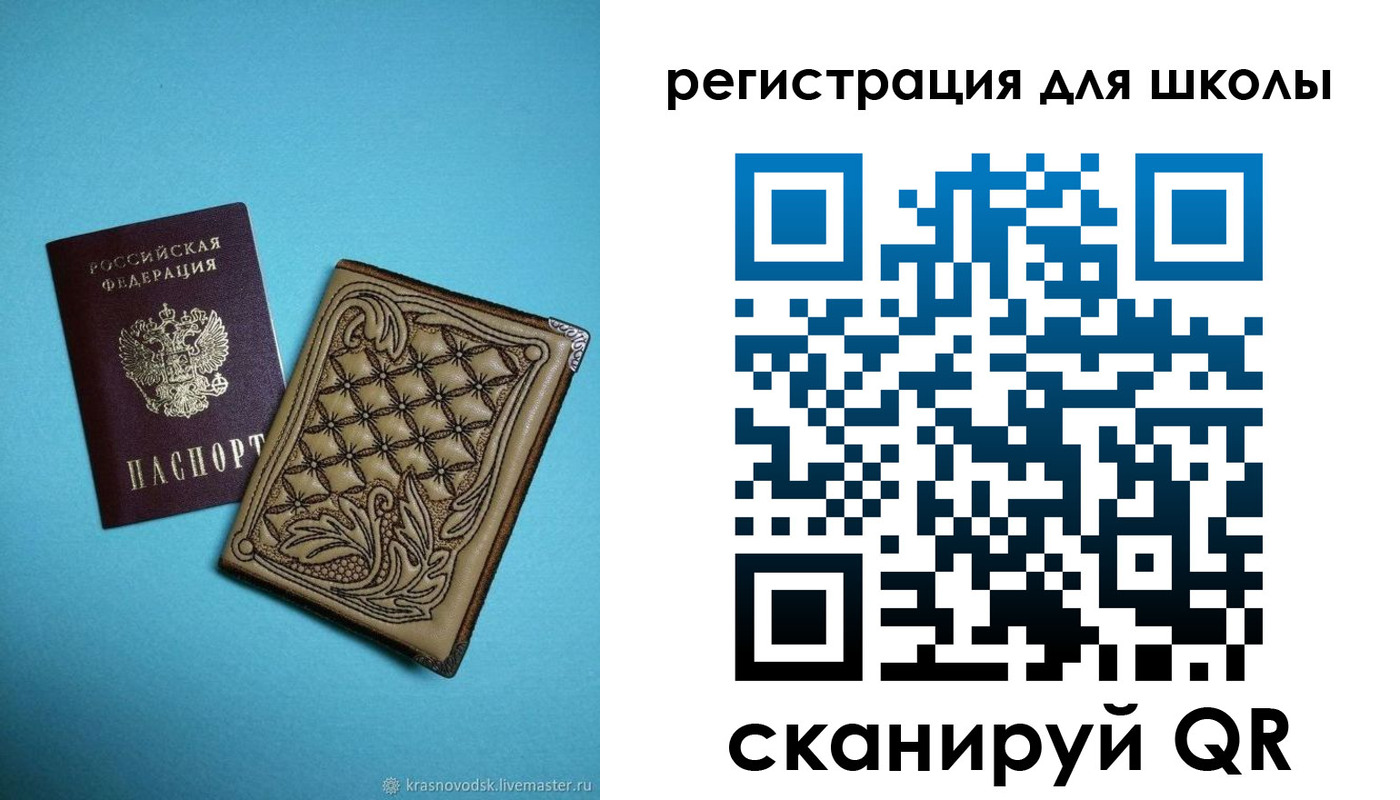 прописка от собственника в Краснозаводске
