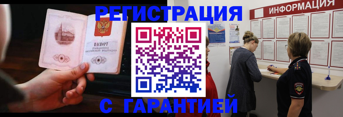 прописка поиск в Краснозаводске