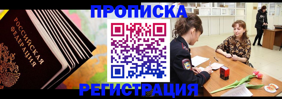 найти адрес прописки в Краснозаводске