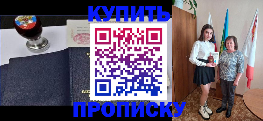 найти адрес прописки в Краснозаводске
